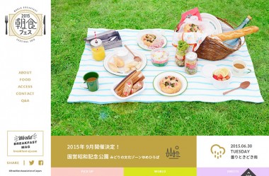 朝食フェス2015