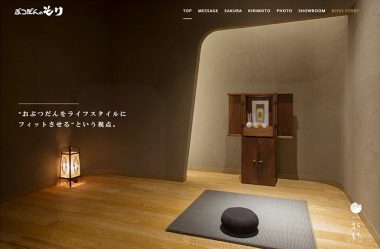 祈結 KIYUI | ぶつだんのもり