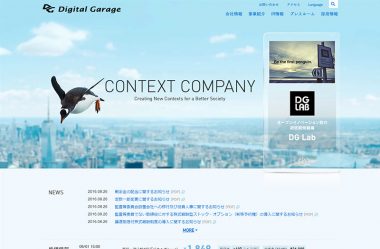 Digital Garage(デジタルガレージ)
