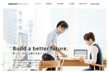 株式会社ユニオンネット