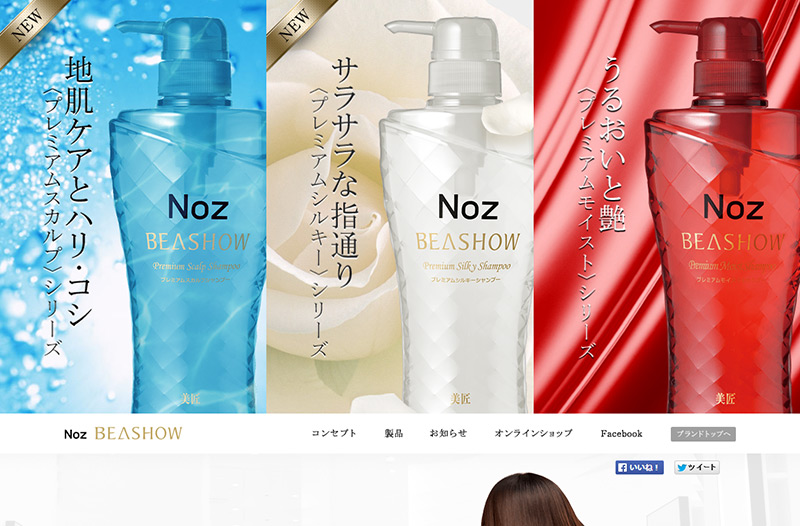 Beashow ビショウ Web Design Clip Webデザインギャラリー クリップ集