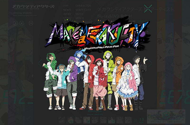 メカクシティアクターズ 公式サイト Web Design Clip Webデザインギャラリー クリップ集