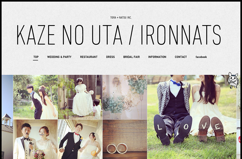風ノウタ Kazenouta アイアンナッツ Ironnats Web Design Clip Webデザインギャラリー クリップ集