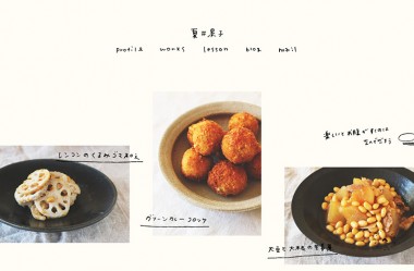 夏井景子
