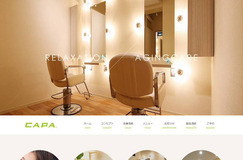 Capa キャパ Web Design Clip Webデザインギャラリー クリップ集