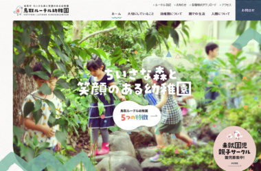 かわいい キュート Web Design Clip Webデザインギャラリー クリップ集