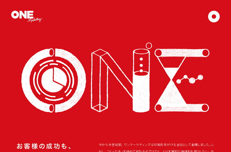 ワンマーケティング株式会社 採用サイト Web Design Clip Webデザインギャラリー クリップ集