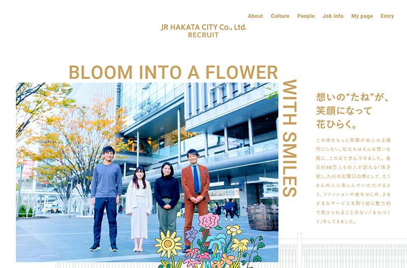 株式会社jr博多シティ 採用サイト Web Design Clip Webデザインギャラリー クリップ集 株式会社jr博多シティ 採用サイト Web Design Clip Webデザインギャラリー クリップ集