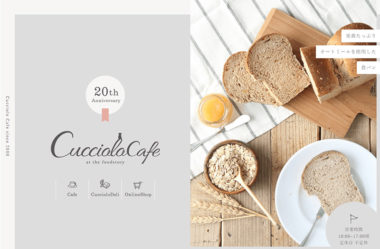 飲食 レストラン カフェ Web Design Clip Webデザインギャラリー クリップ集