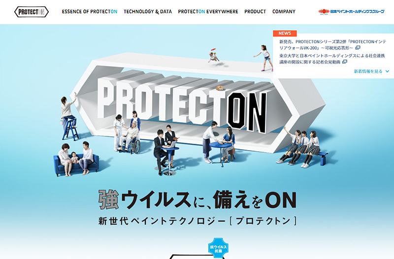 新世代ペイントテクノロジー プロテクトン Web Design Clip Webデザインギャラリー クリップ集