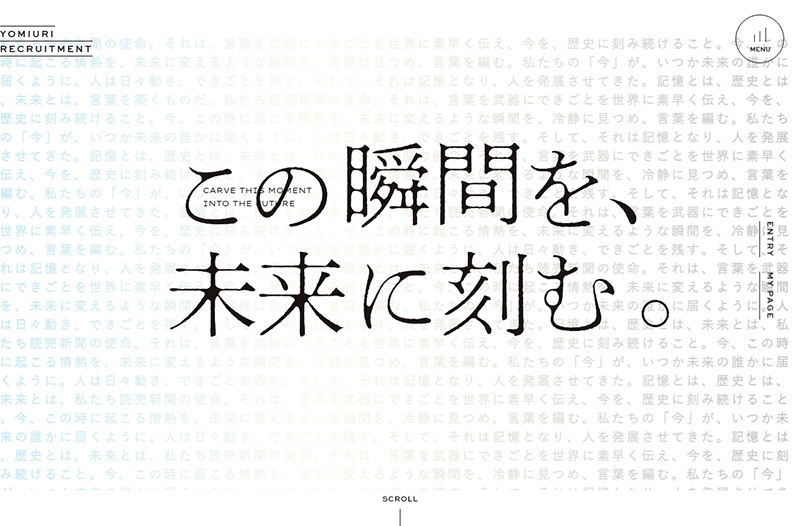 読売新聞社 採用サイト Web Design Clip Webデザインギャラリー クリップ集