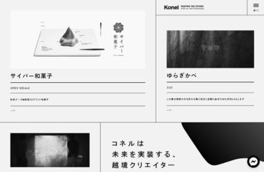 モノクロ 単色 Web Design Clip Webデザインギャラリー クリップ集